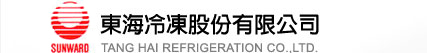 冷凍空調、空調工程、冷凍櫃、冷藏櫃、無塵室、無菌室、遠端監控、人機介面、機電整合、熱能回收、節能工程、專業規劃設計施工！